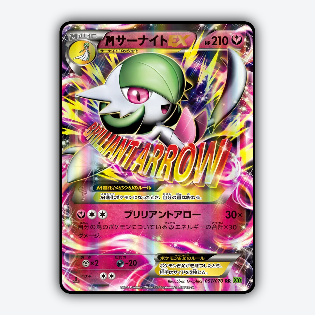 M Gardevoir-EX 051/070 - Tidal Storm Set - Card Rug (JP)