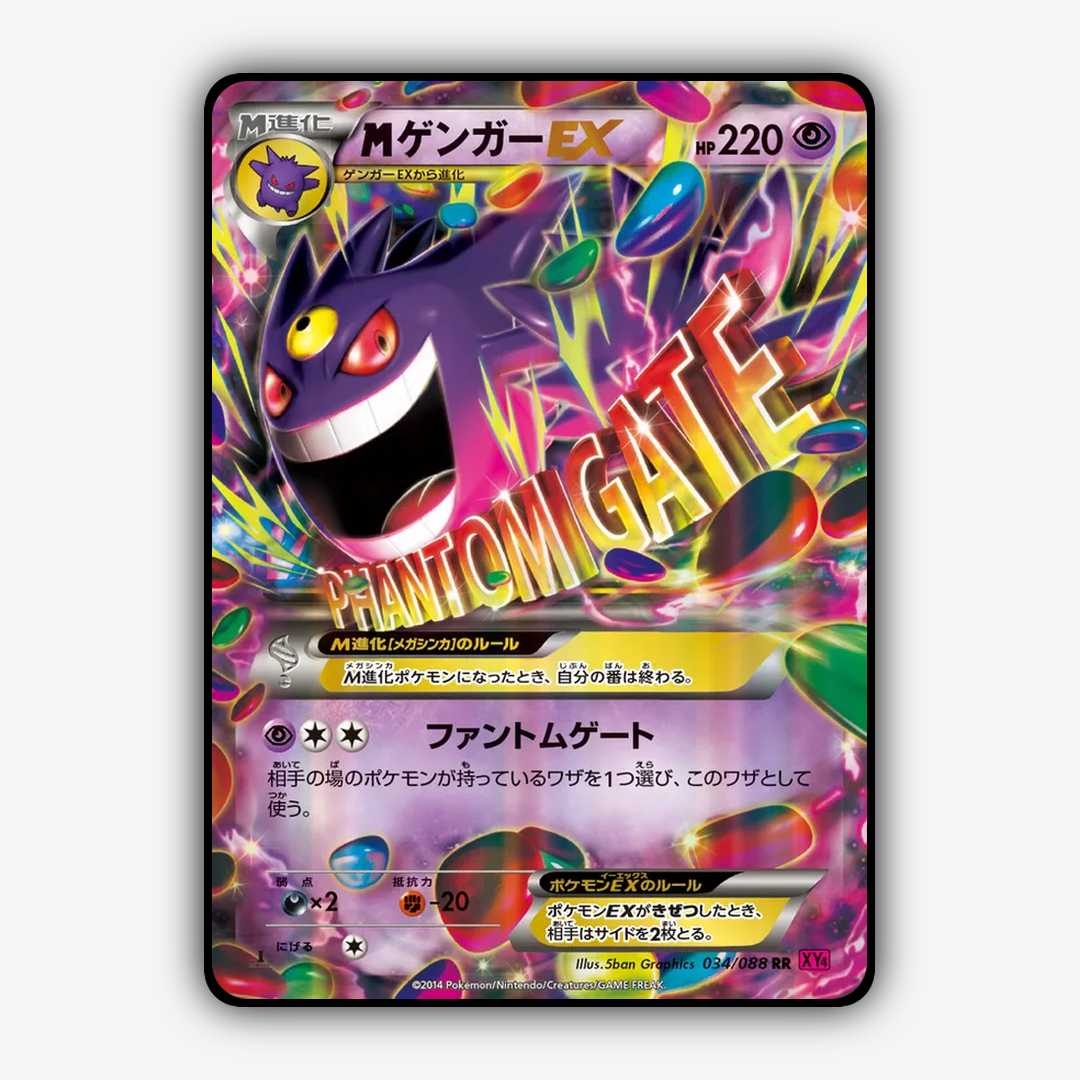 M Gengar-EX 034/088 - Phantom Gate Set - Card Rug (JP)