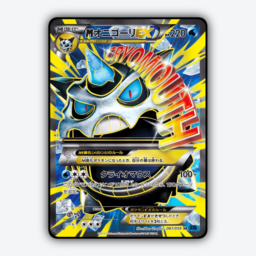 M Glalie-EX 061/059 - Blue Shock Set - Card Rug (JP)