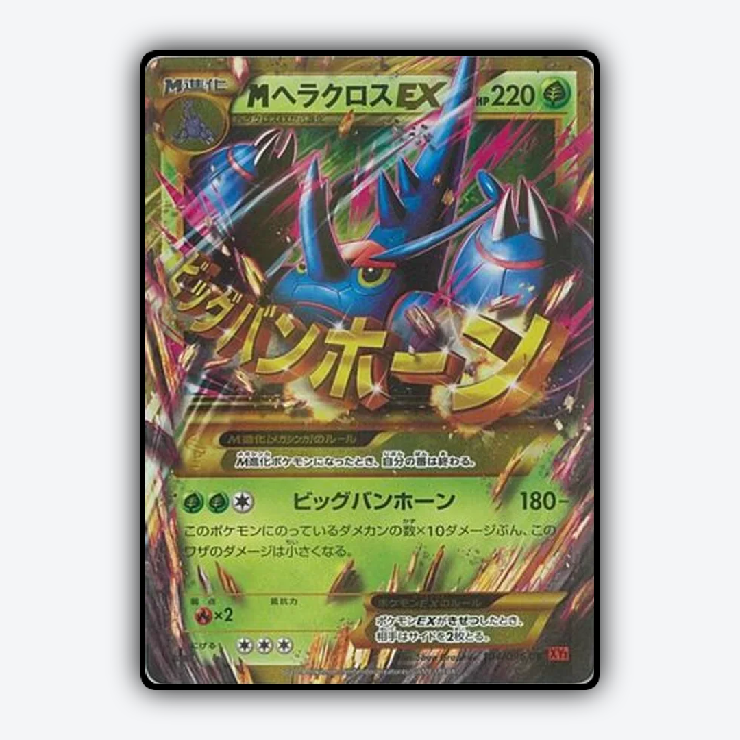 M Heracross-EX 104/096 - Rising Fist Set - Card Rug (JP)