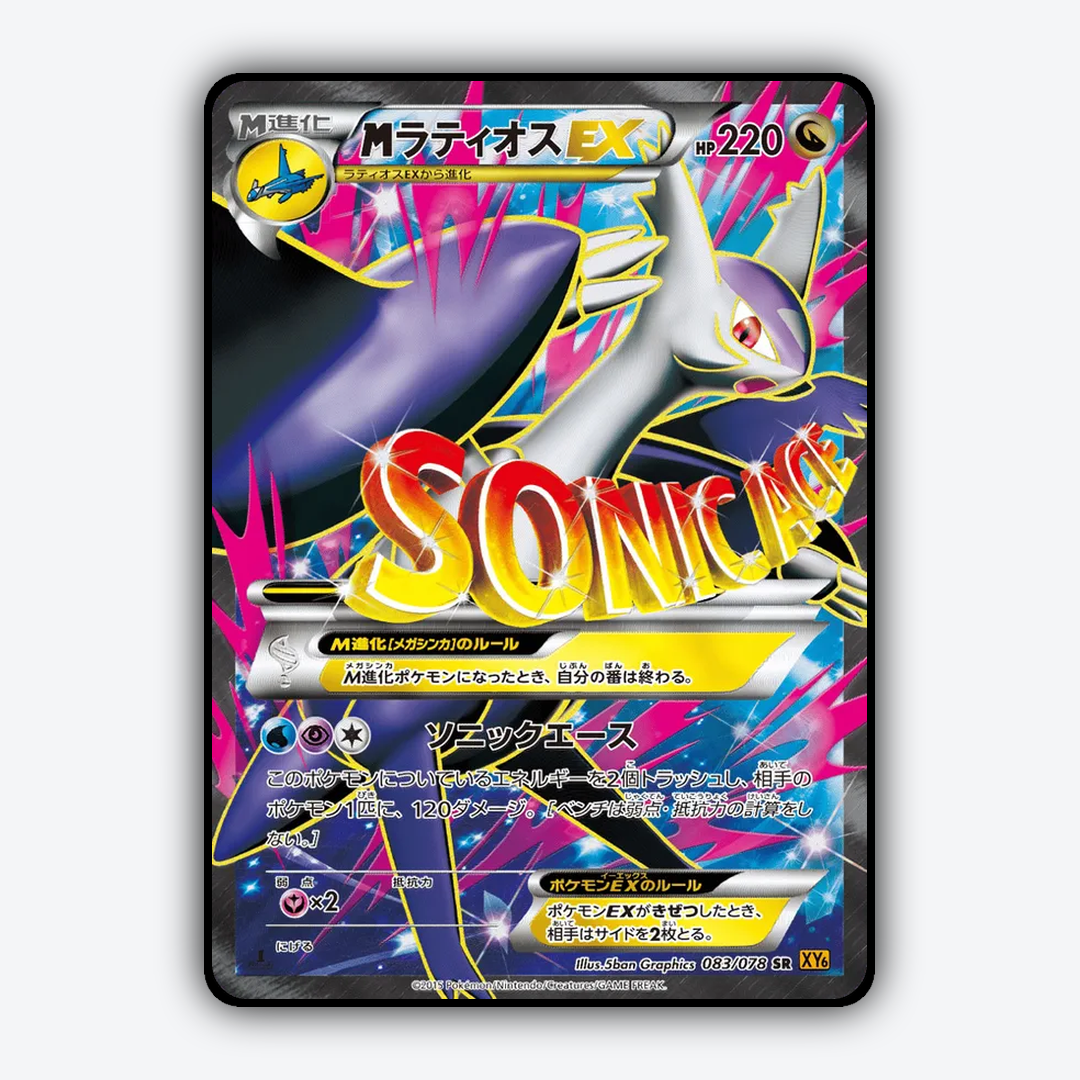 M Latios-EX 083/078 - Emerald Break Set - Card Rug (JP)