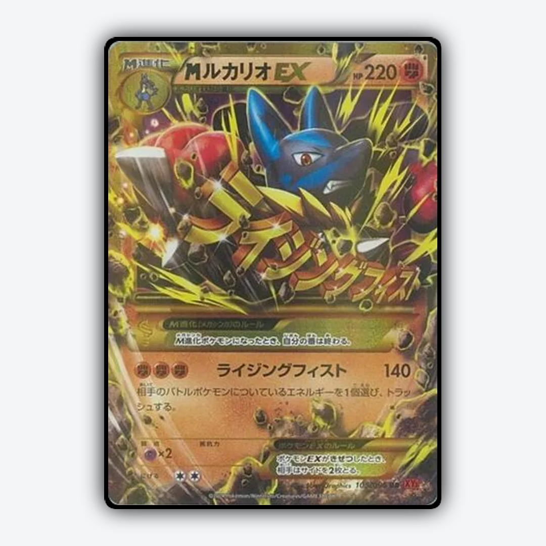 M Lucario-EX 105/096 - Rising Fist Set - Card Rug (JP)