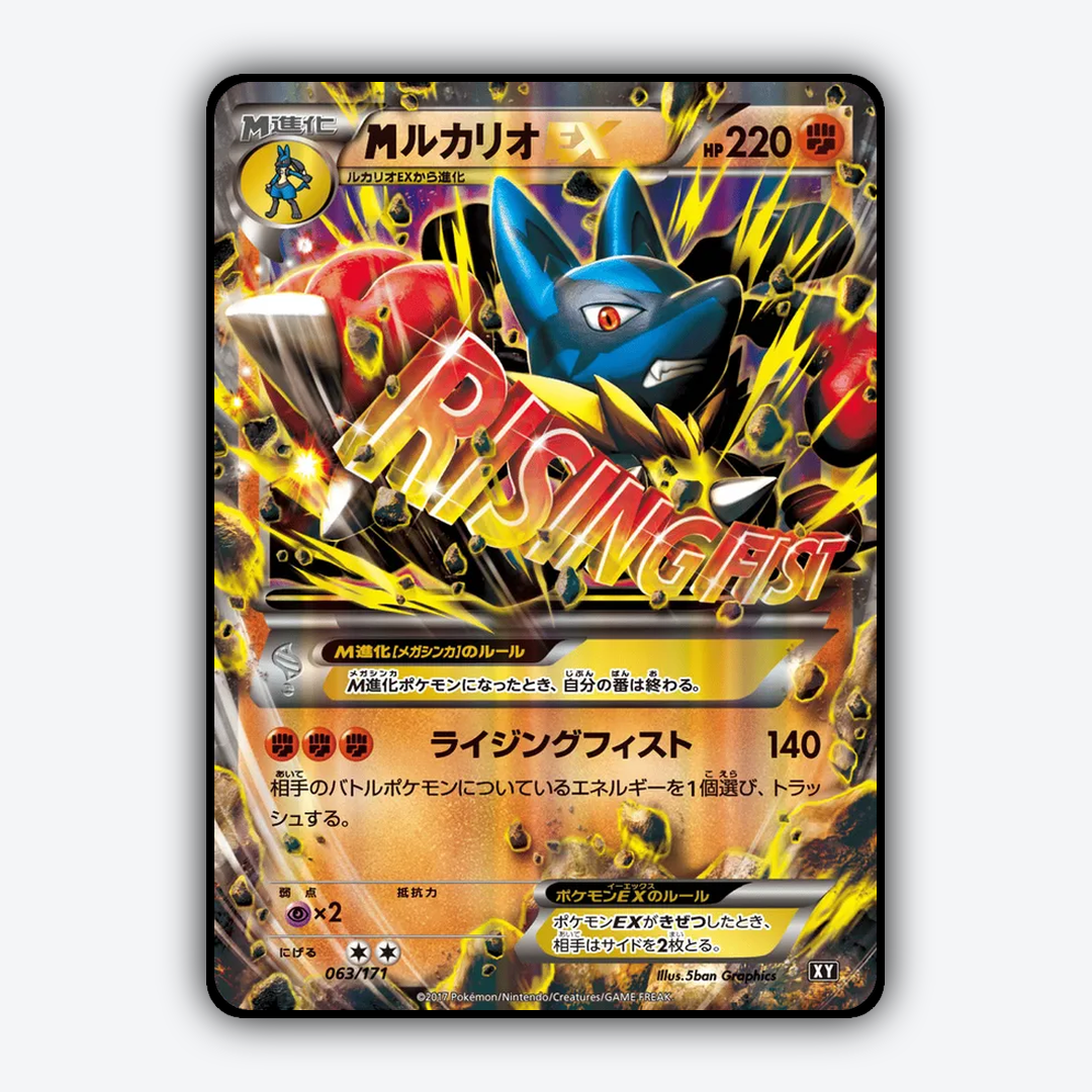 M Lucario-EX 063/171 - The Best of XY Set - Card Rug (JP)