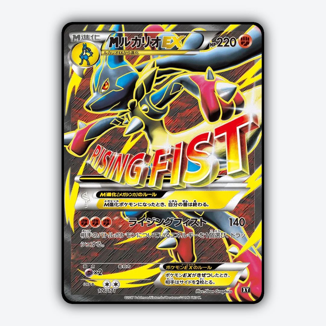M Lucario-EX 176/171 - The Best of XY Set - Card Rug (JP)
