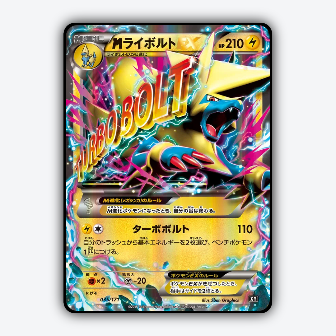 M Manectric-EX 035/171 - The Best of XY Set - Card Rug (JP)