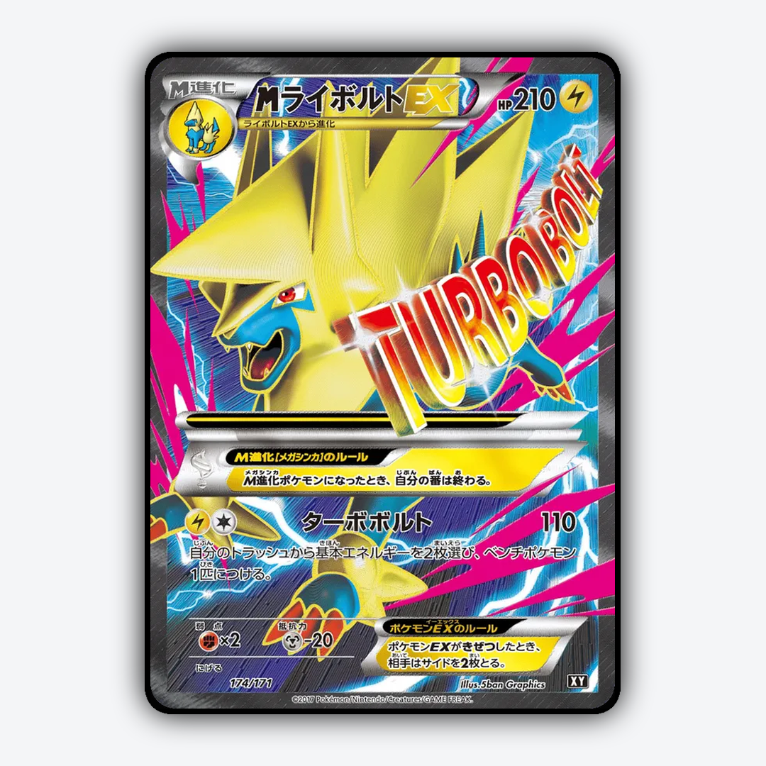 M Manectric-EX 174/171 - The Best of XY Set - Card Rug (JP)
