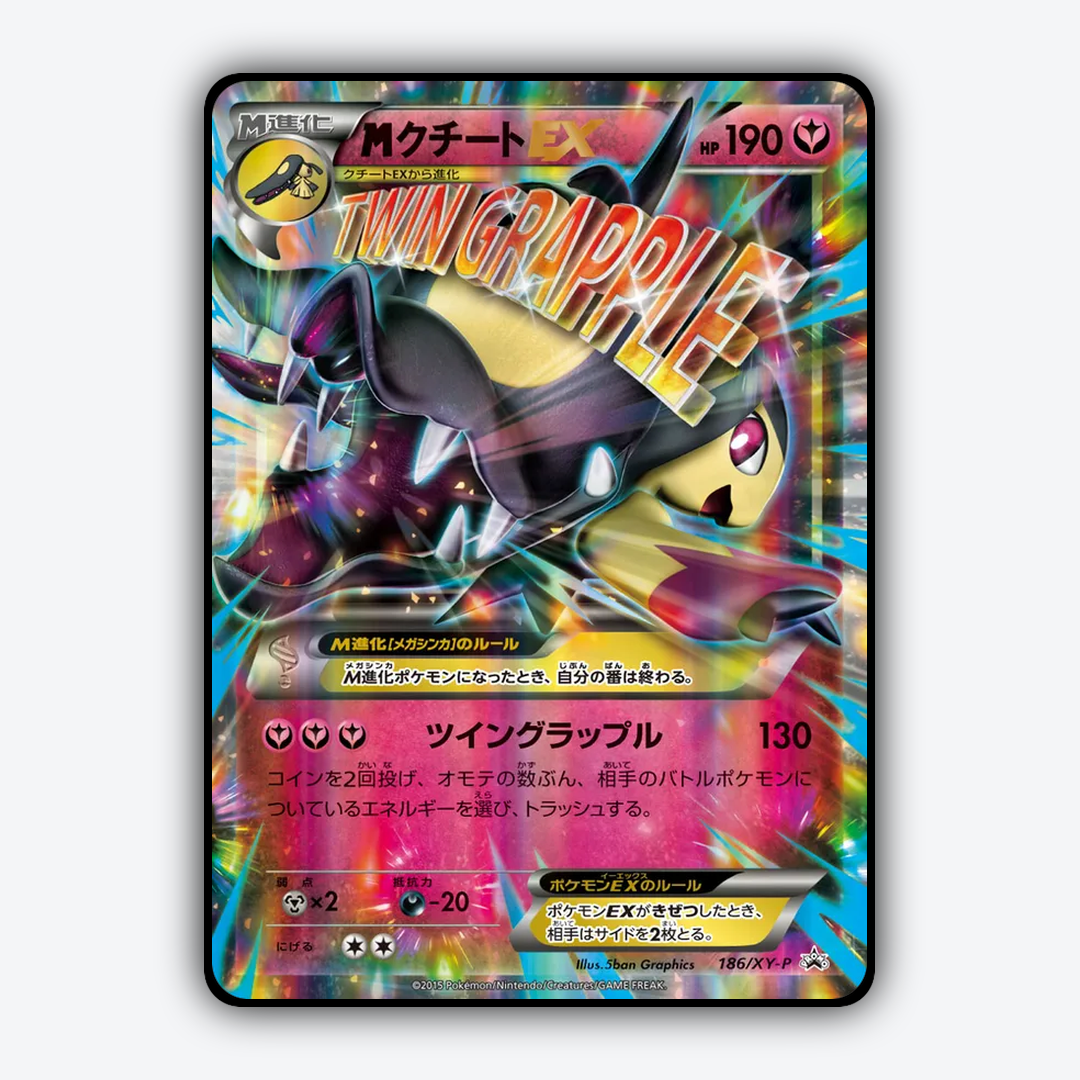 M Mawile-EX #186 - XY Promos Set - Card Rug