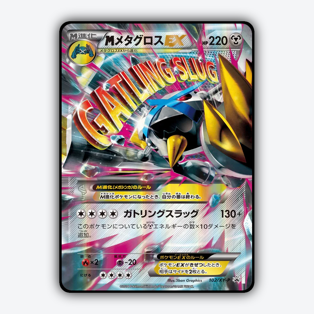 M Metagross-EX #102 - XY Promos Set - Card Rug