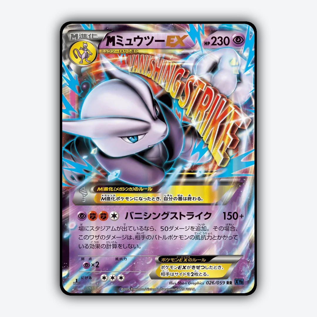 M Mewtwo-EX 026/059 - Blue Shock Set - Card Rug (JP)