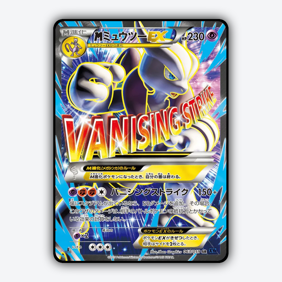 M Mewtwo-EX 063/059 - Blue Shock Set - Card Rug (JP)