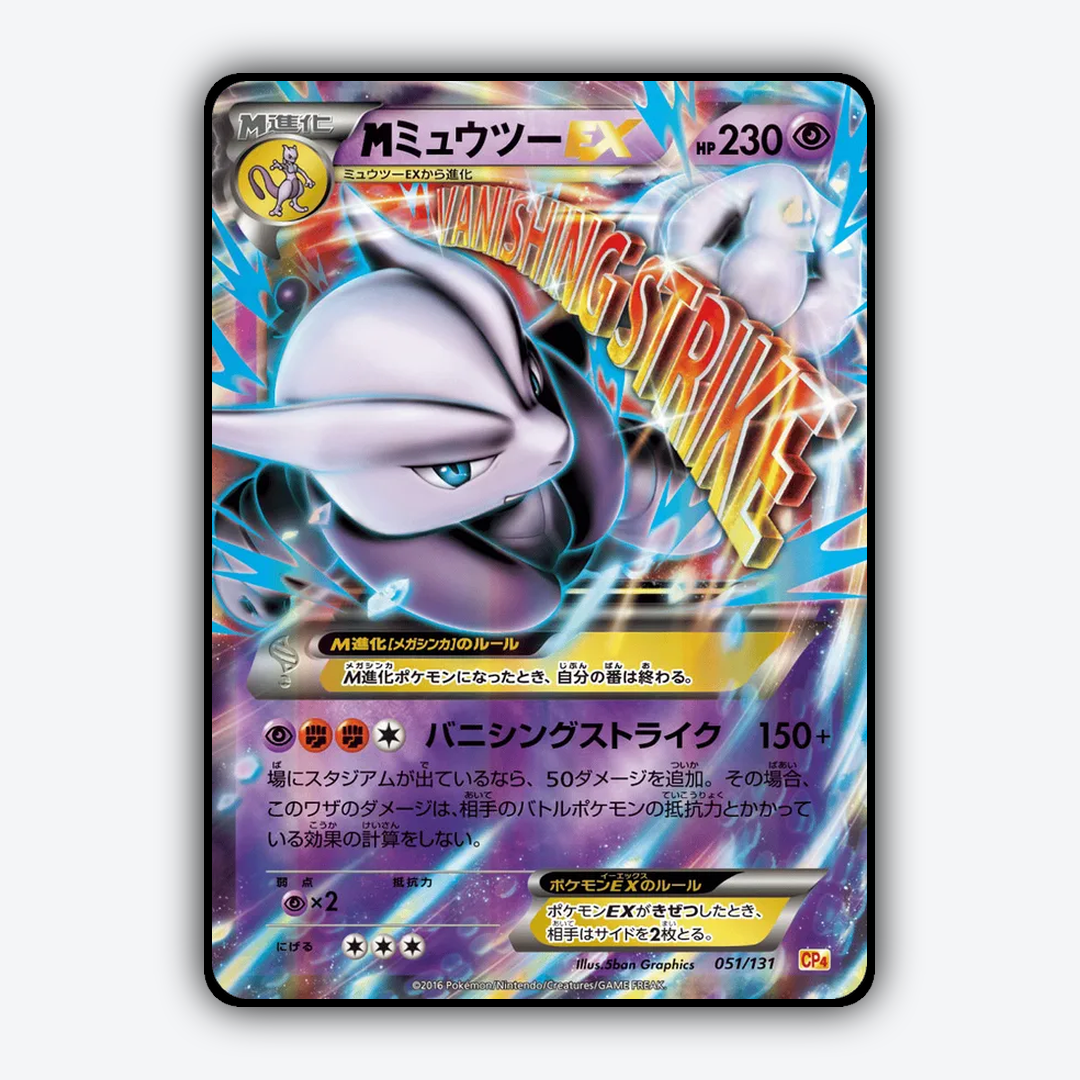 M Mewtwo-EX 051/131 - Premium Champion Pack Set - Card Rug (JP)