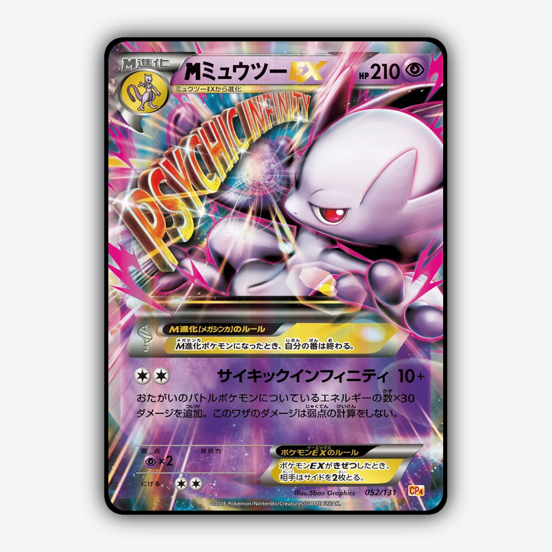 M Mewtwo-EX 052/131 - Premium Champion Pack Set - Card Rug (JP)