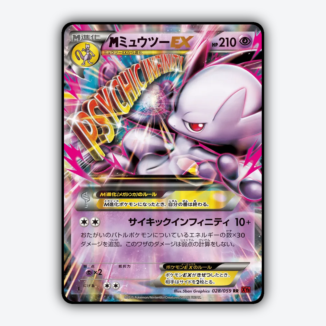M Mewtwo-EX 028/059 - Red Flash Set - Card Rug (JP)