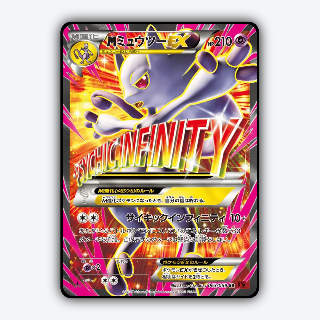 M Mewtwo-EX 063/059 - Red Flash Set - Card Rug (JP)