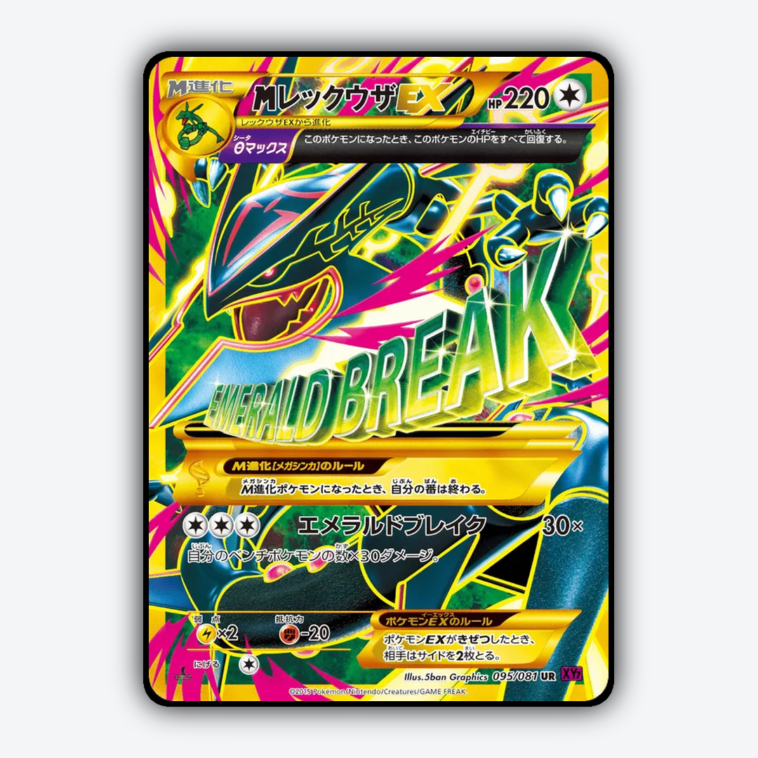M Rayquaza-EX 095/081 - Bandit Ring Set - Card Rug (JP)