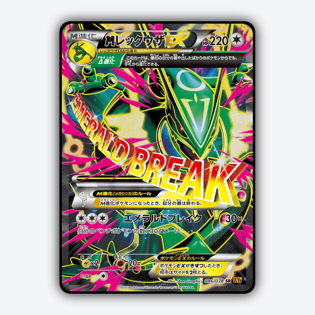 M Rayquaza-EX 086/078 - Emerald Break Set - Card Rug (JP)