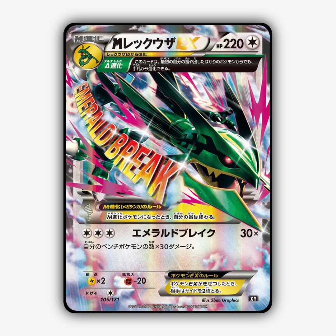 M Rayquaza-EX 105/171 - The Best of XY Set - Card Rug (JP)