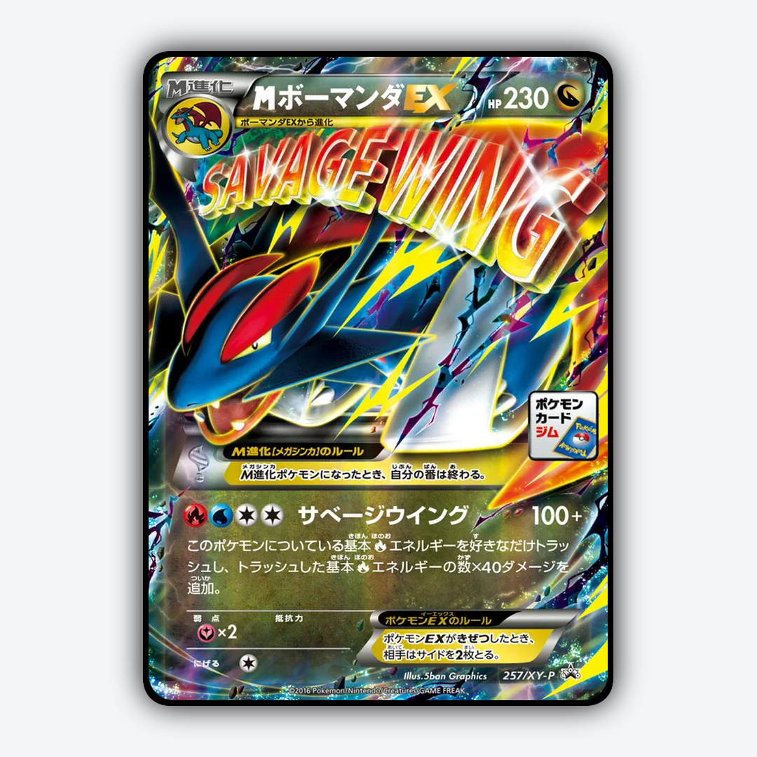 M Salamence-EX #257 - XY Promos Set - Card Rug