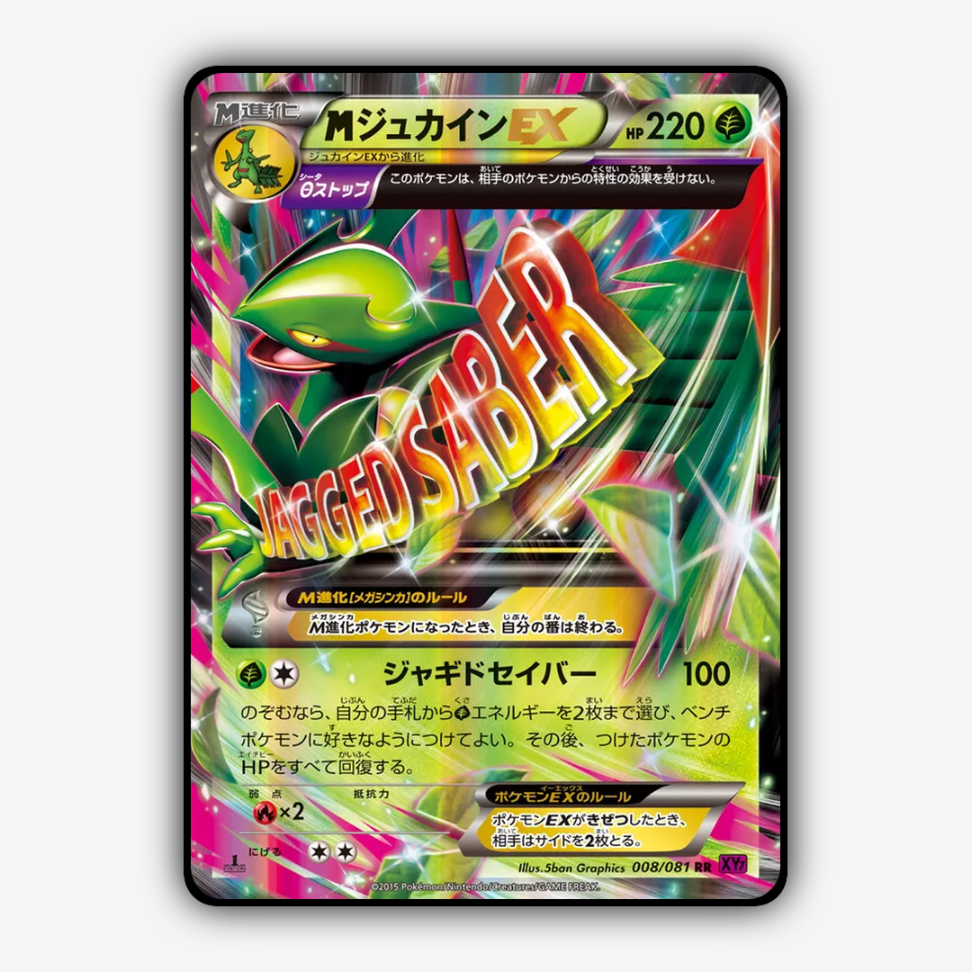 M Sceptile-EX 008/081 - Bandit Ring Set - Card Rug (JP)