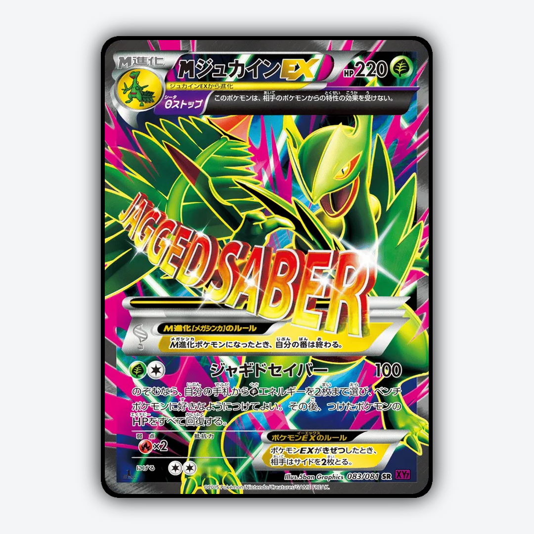 M Sceptile-EX 083/081 - Bandit Ring Set - Card Rug (JP)