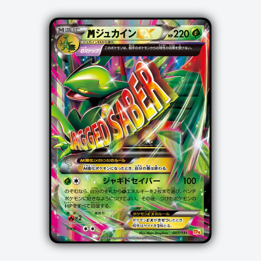 M Sceptile-EX 007/131 - Premium Champion Pack Set - Card Rug (JP)