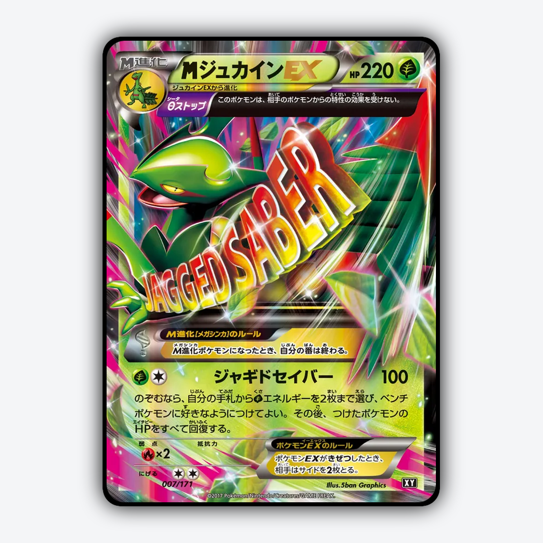 M Sceptile-EX 007/171 - The Best of XY Set - Card Rug (JP)