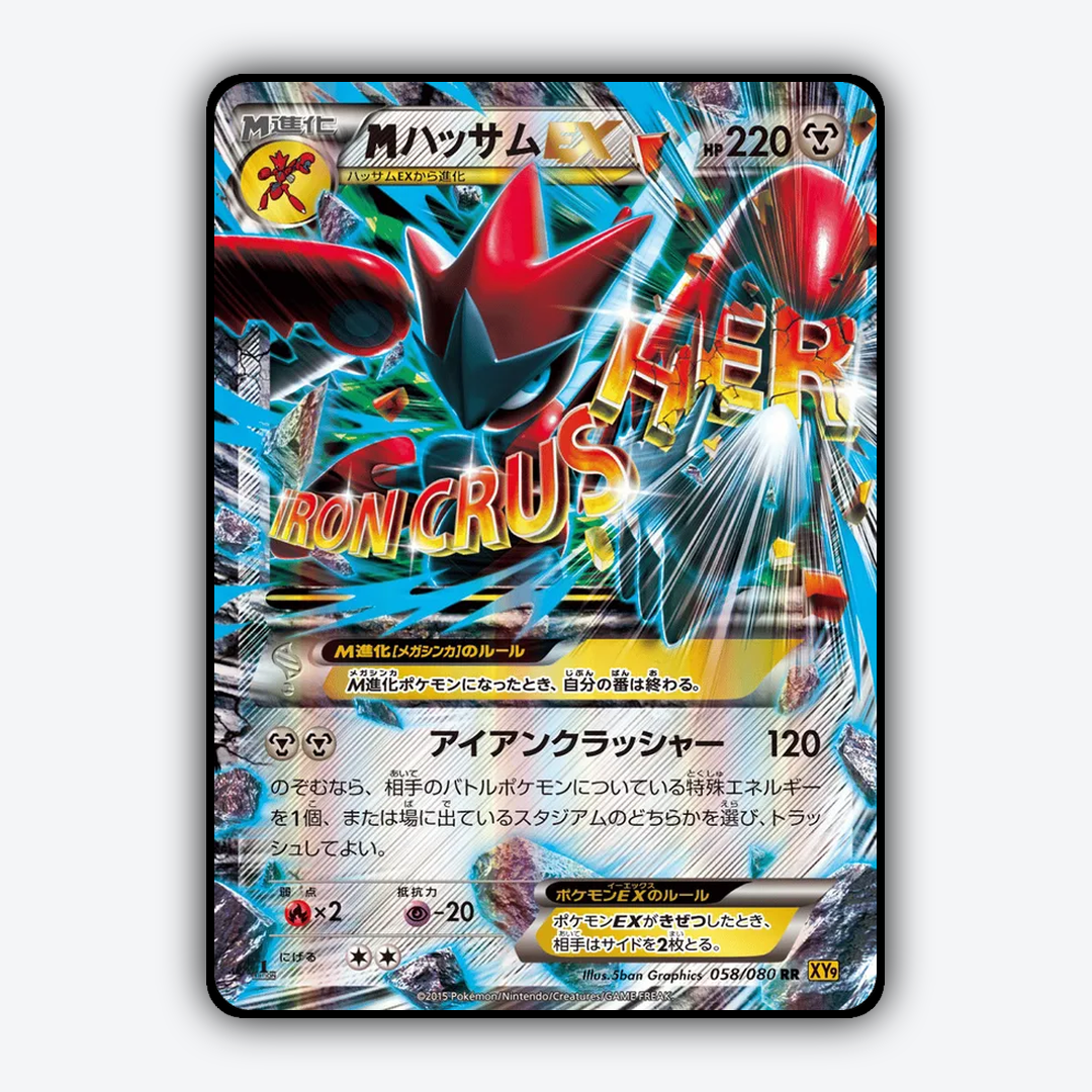 M Scizor-EX 058/080 - Rage of the Broken Heavens Set - Card Rug (JP)