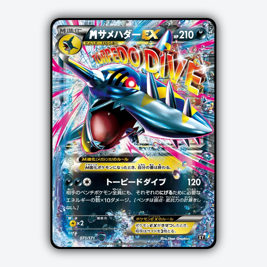 M Sharpedo-EX 071/171 - The Best of XY Set - Card Rug (JP)