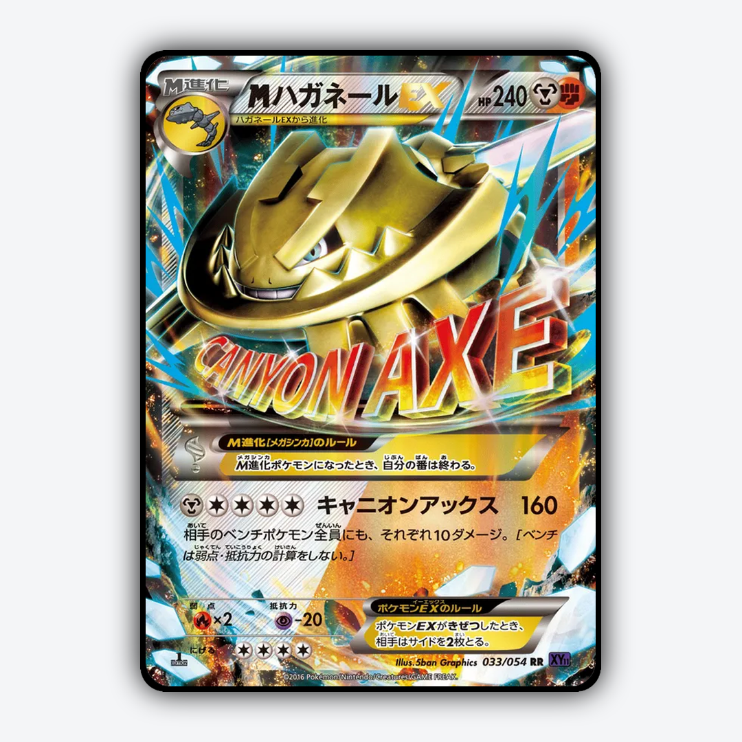 M Steelix-EX 033/054 - Fever-Burst Fighter Set - Card Rug (JP)