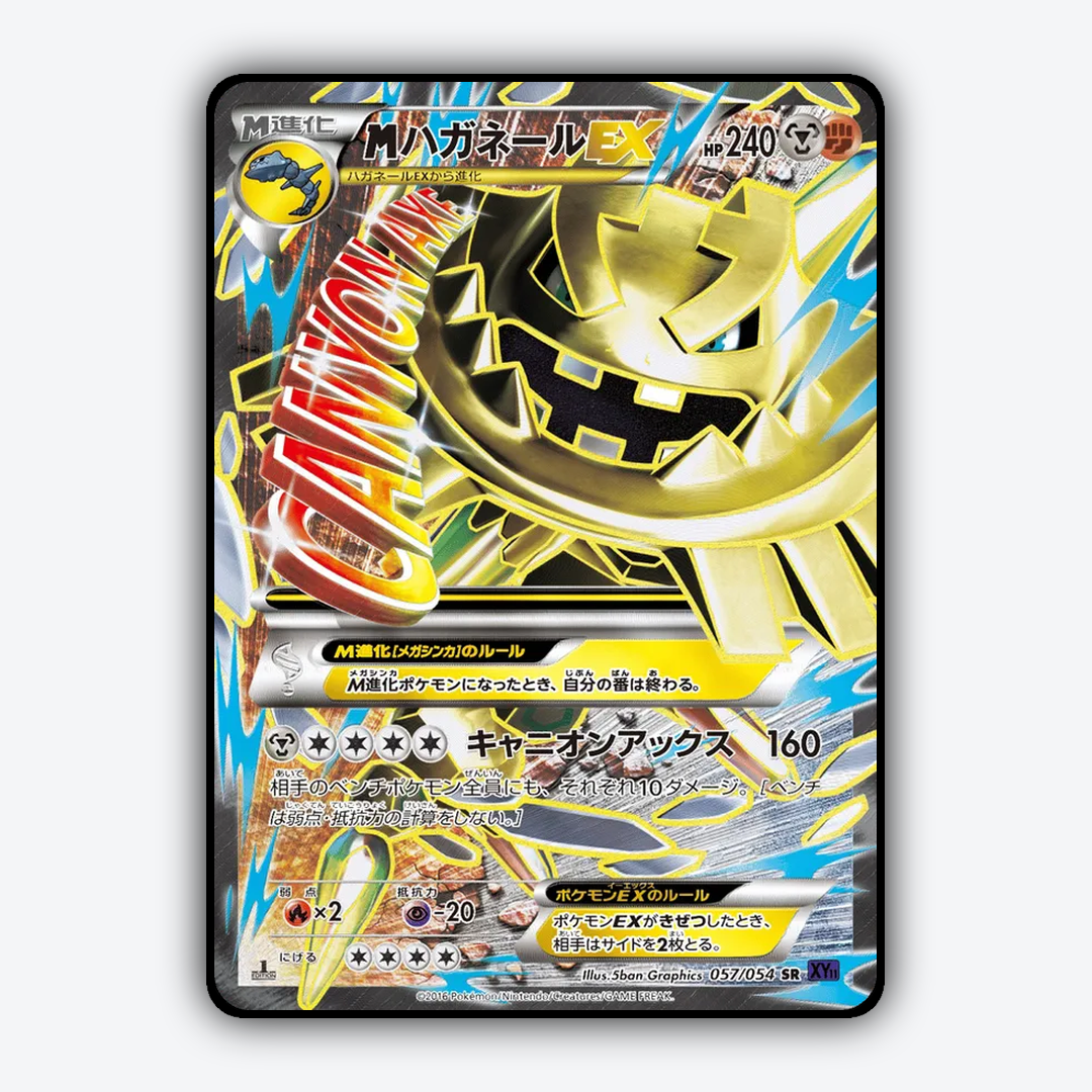 M Steelix-EX 057/054 - Fever-Burst Fighter Set - Card Rug (JP)