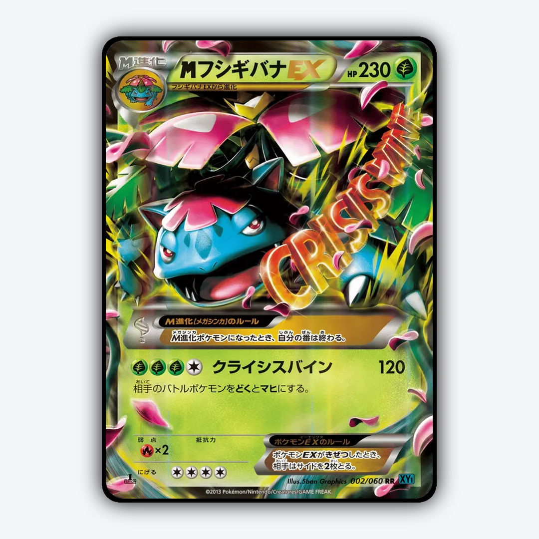 M Venusaur-EX 002/060 - Collection X Set - Card Rug (JP)