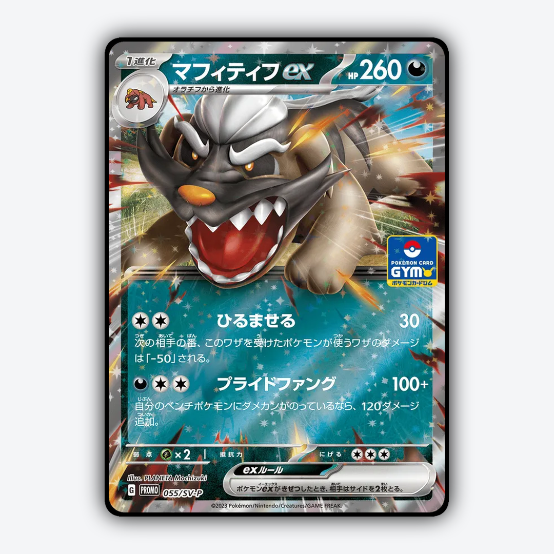 Mabosstiff ex #55 - Scarlet & Violet Promos Set - Card Rug