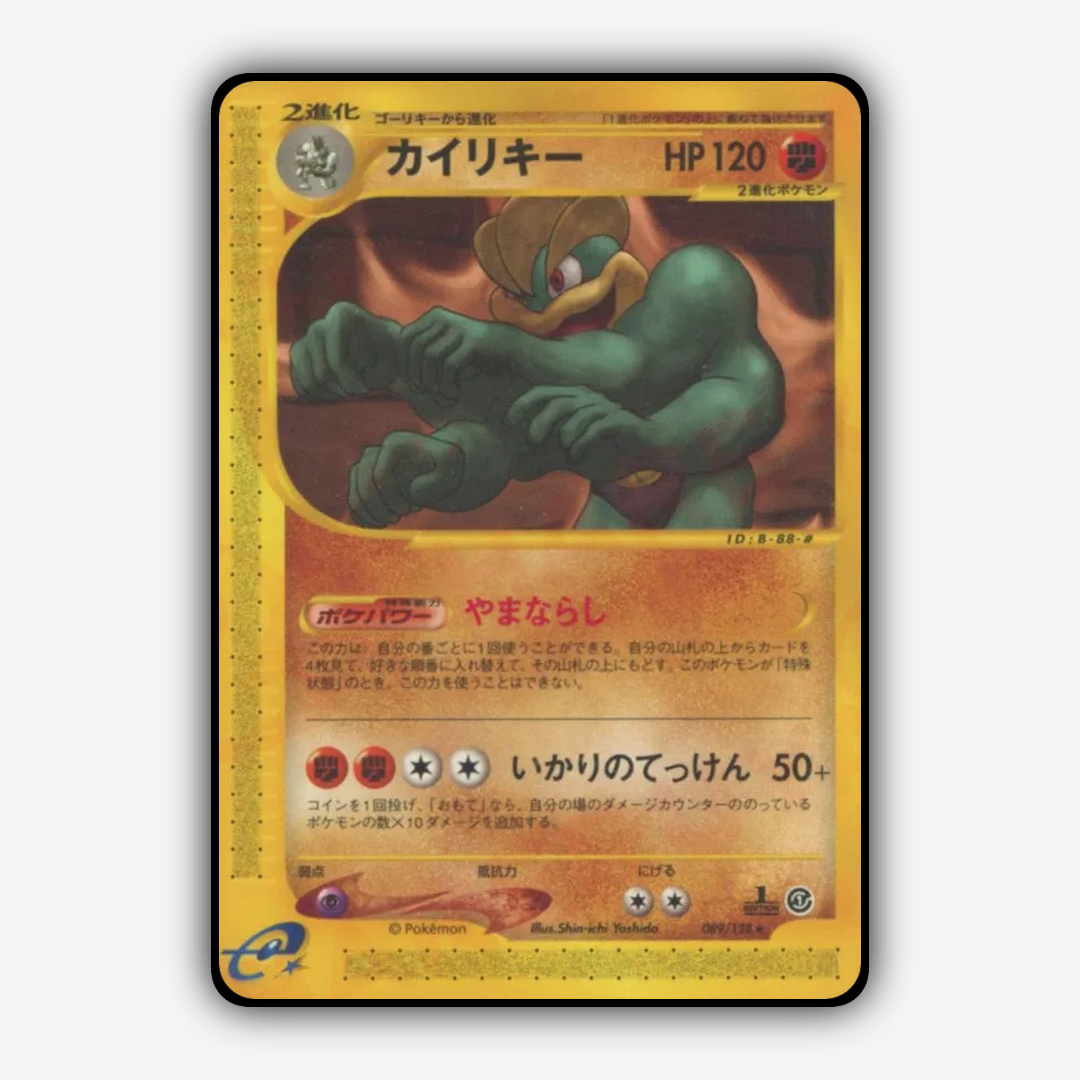 Machamp 089/128 - Base Expansion Pack Set - Card Rug (JP)