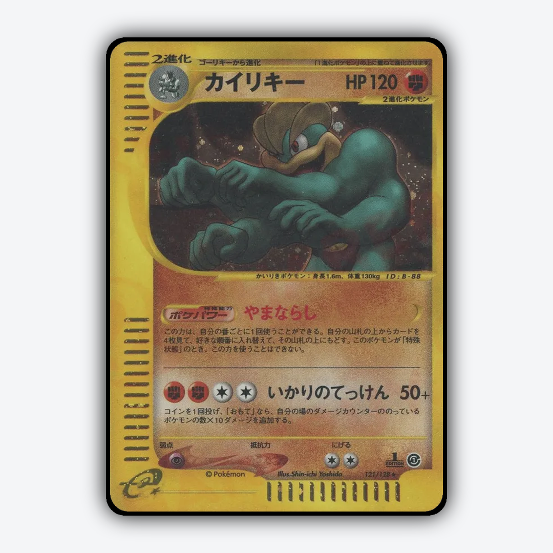 Machamp 121/128 - Base Expansion Pack Set - Card Rug (JP)