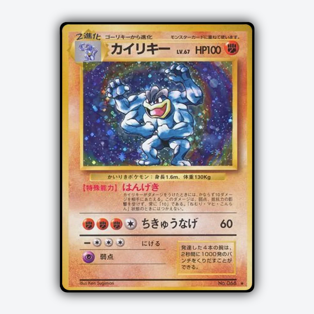 Machamp 057 - Expansion Pack Set - Card Rug (JP)