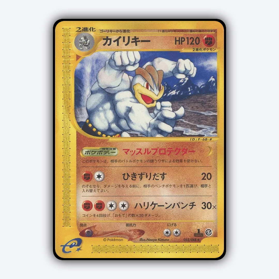 Machamp 052/088 - Mysterious Mountains Set - Card Rug (JP)