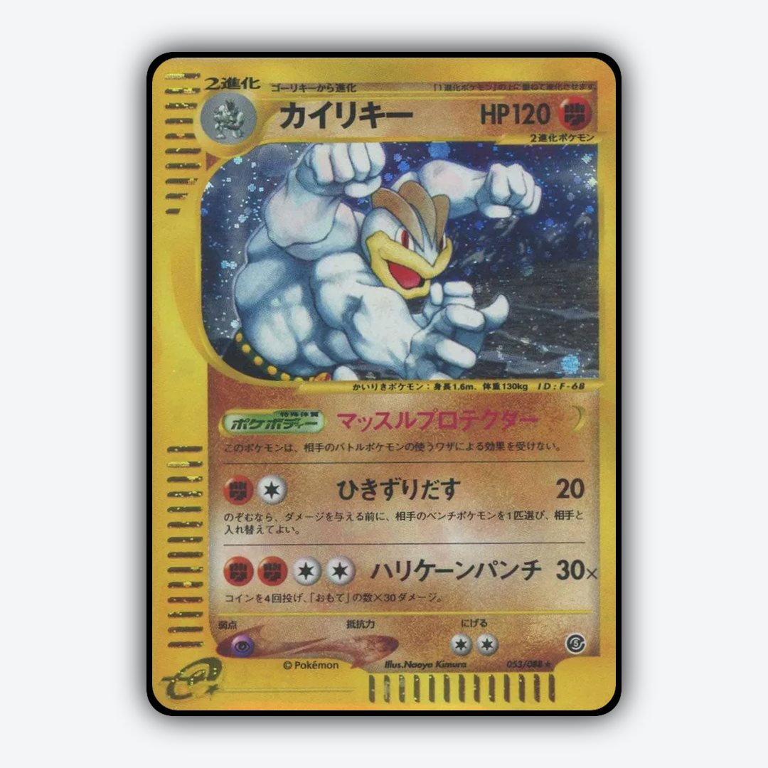 Machamp 053/088 - Mysterious Mountains Set - Card Rug (JP)