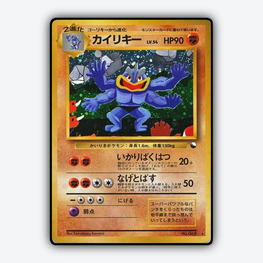 Machamp 078 - Unnumbered Promos Set - Card Rug (JP)