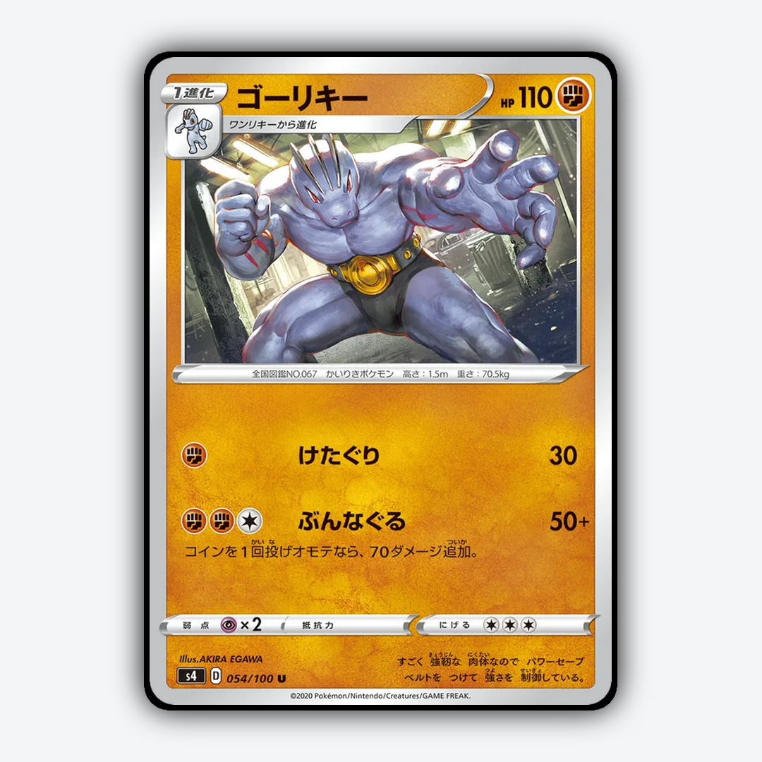 Machoke 054/100 - Amazing Volt Tackle Set - Card Rug (JP)
