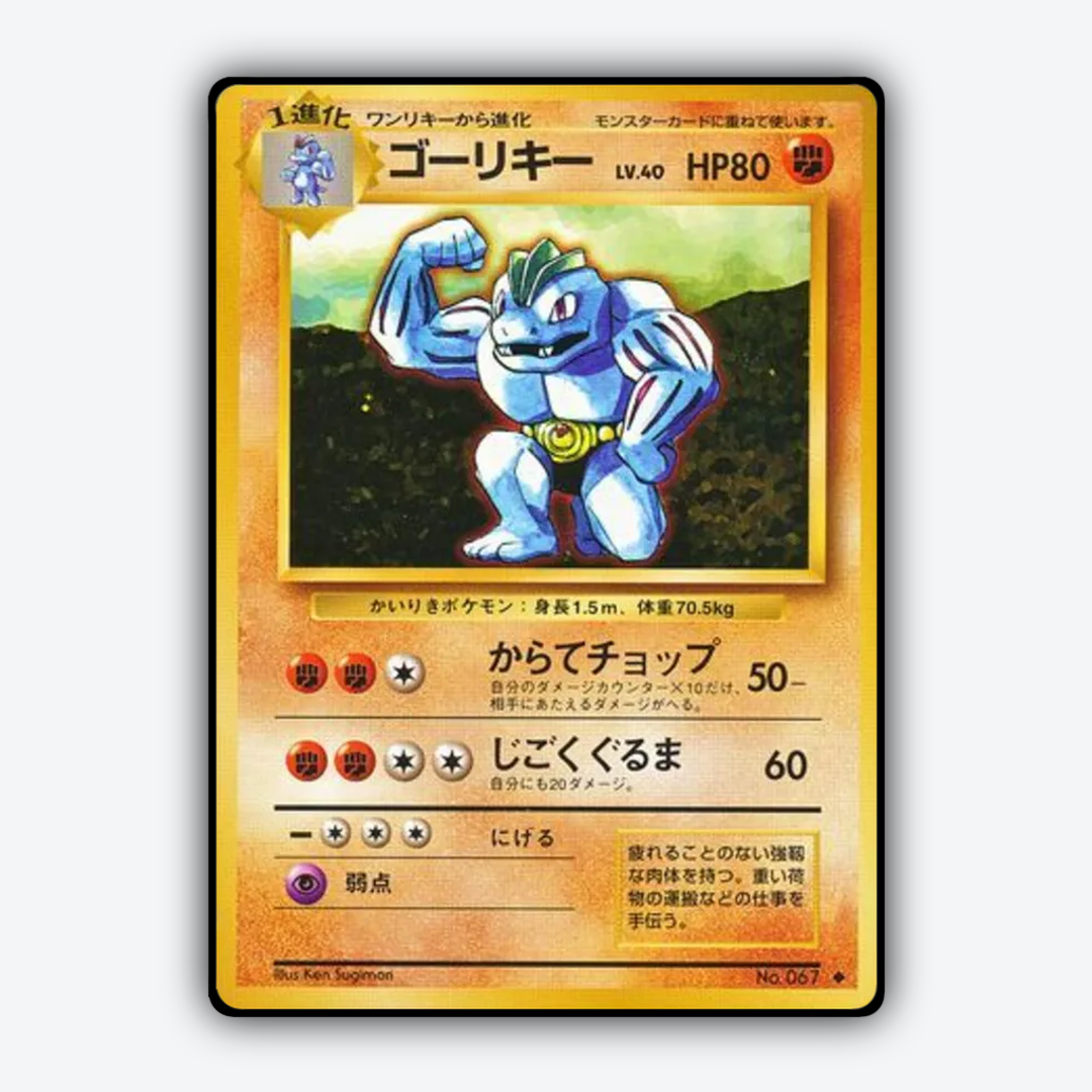 Machoke 055 - Expansion Pack Set - Card Rug (JP)
