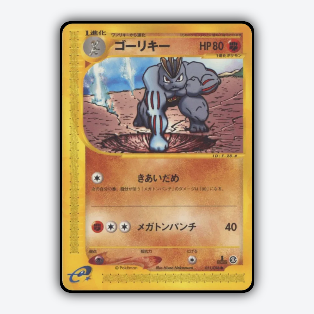 Machoke 051/088 - Mysterious Mountains Set - Card Rug (JP)