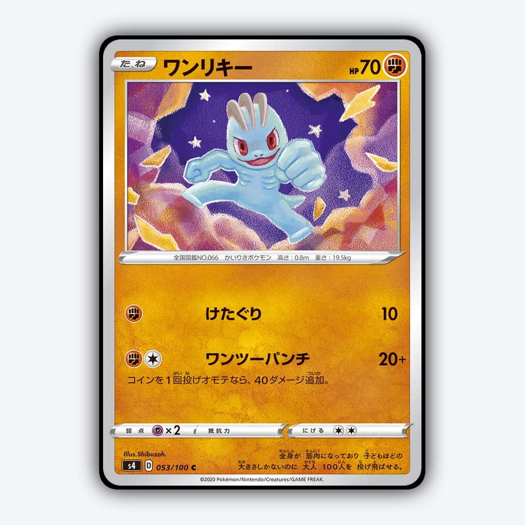 Machop 053/100 - Amazing Volt Tackle Set - Card Rug (JP)