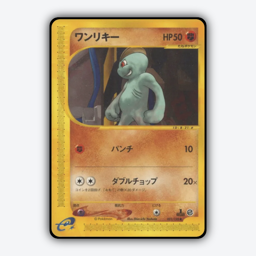 Machop 021/128 - Base Expansion Pack Set - Card Rug (JP)