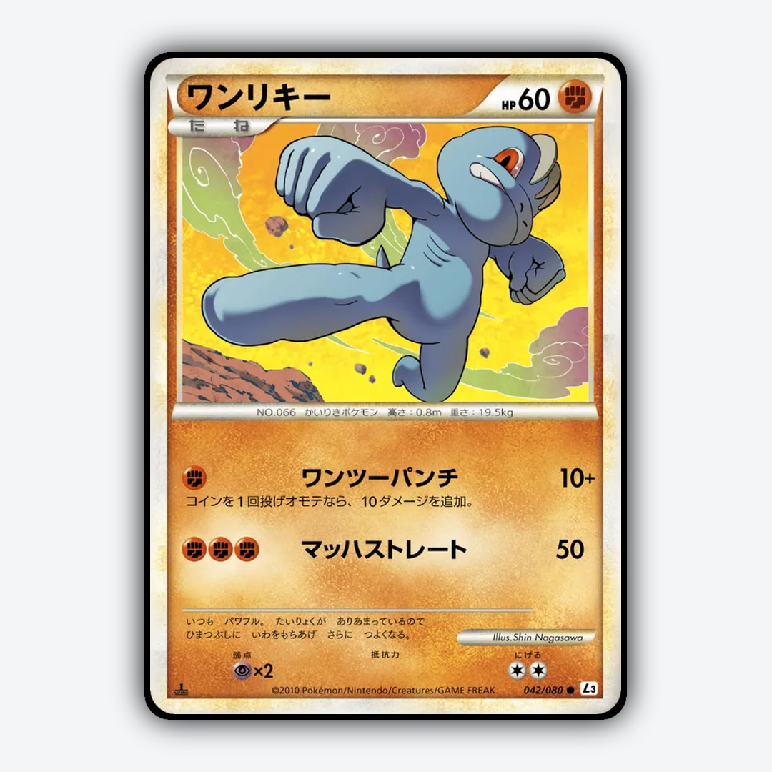 Machop 042/080 - Clash at the Summit Set - Card Rug (JP)