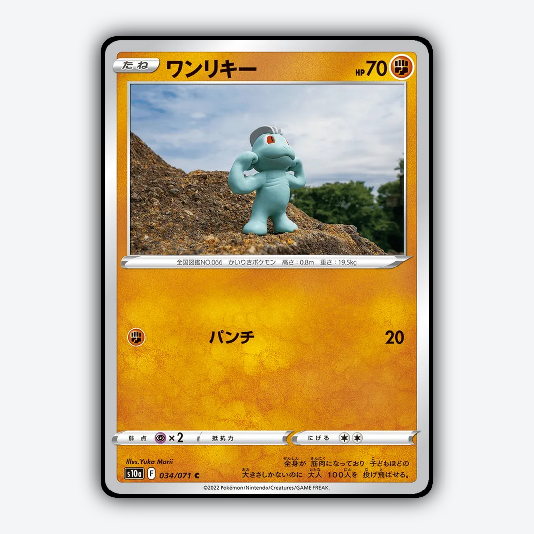 Machop 034/071 - Dark Phantasma Set - Card Rug (JP)