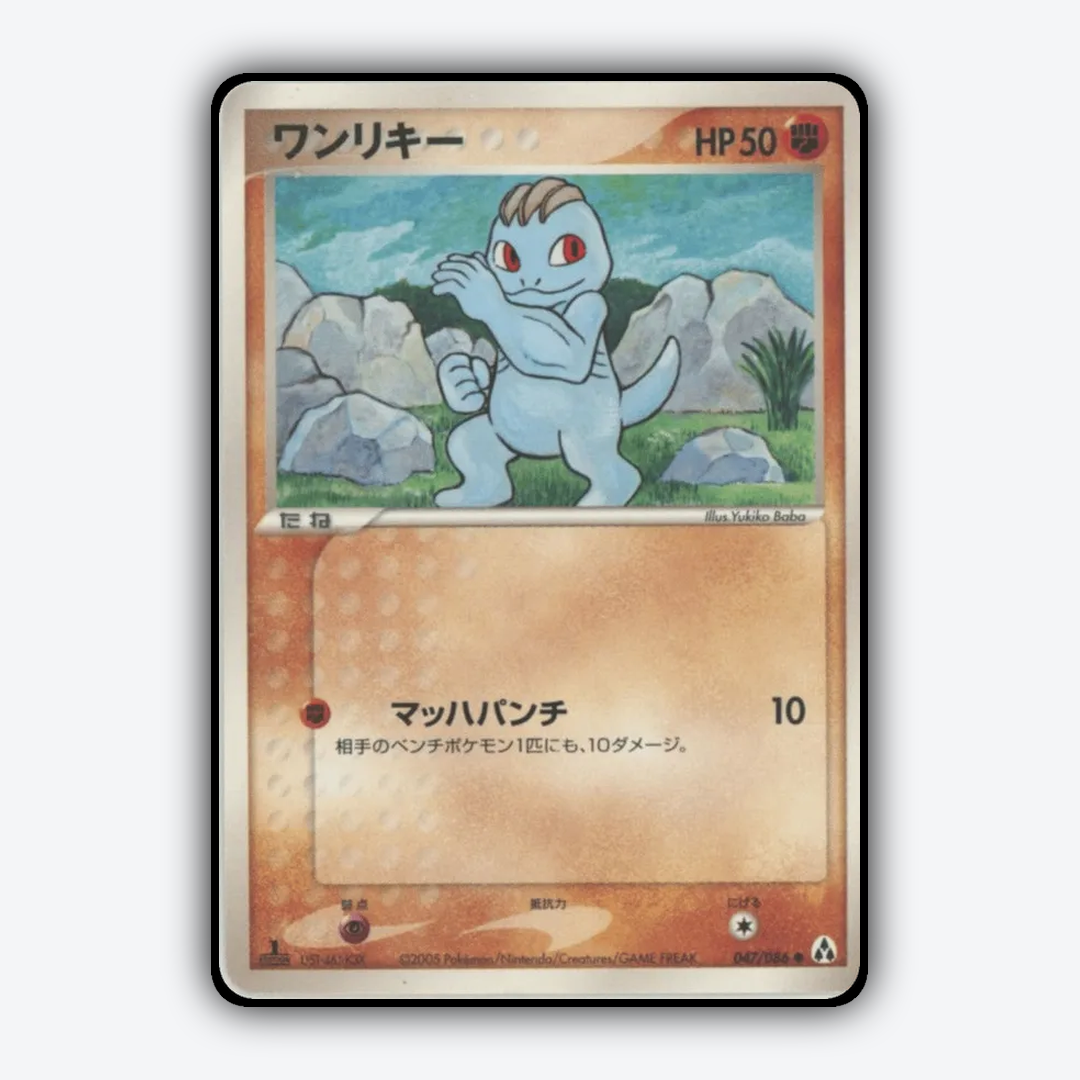 Machop 047/086 - Mirage Forest Set - Card Rug (JP)