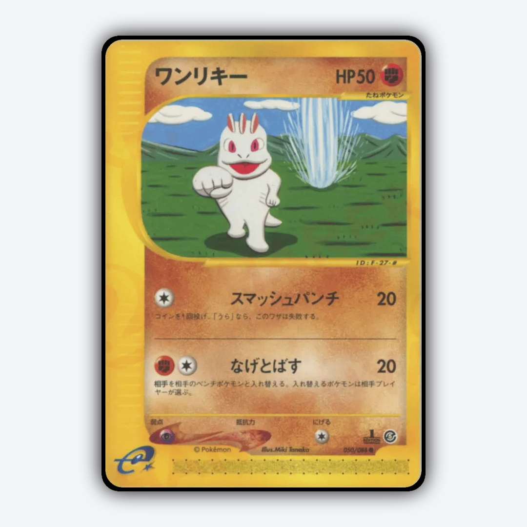 Machop 050/088 - Mysterious Mountains Set - Card Rug (JP)