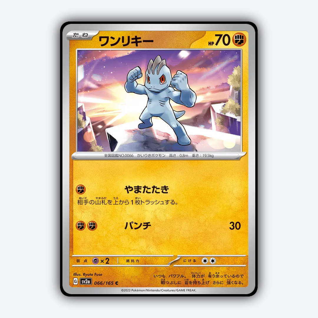 Machop 066/165 - Pokémon Card 151 Set - Card Rug (JP)