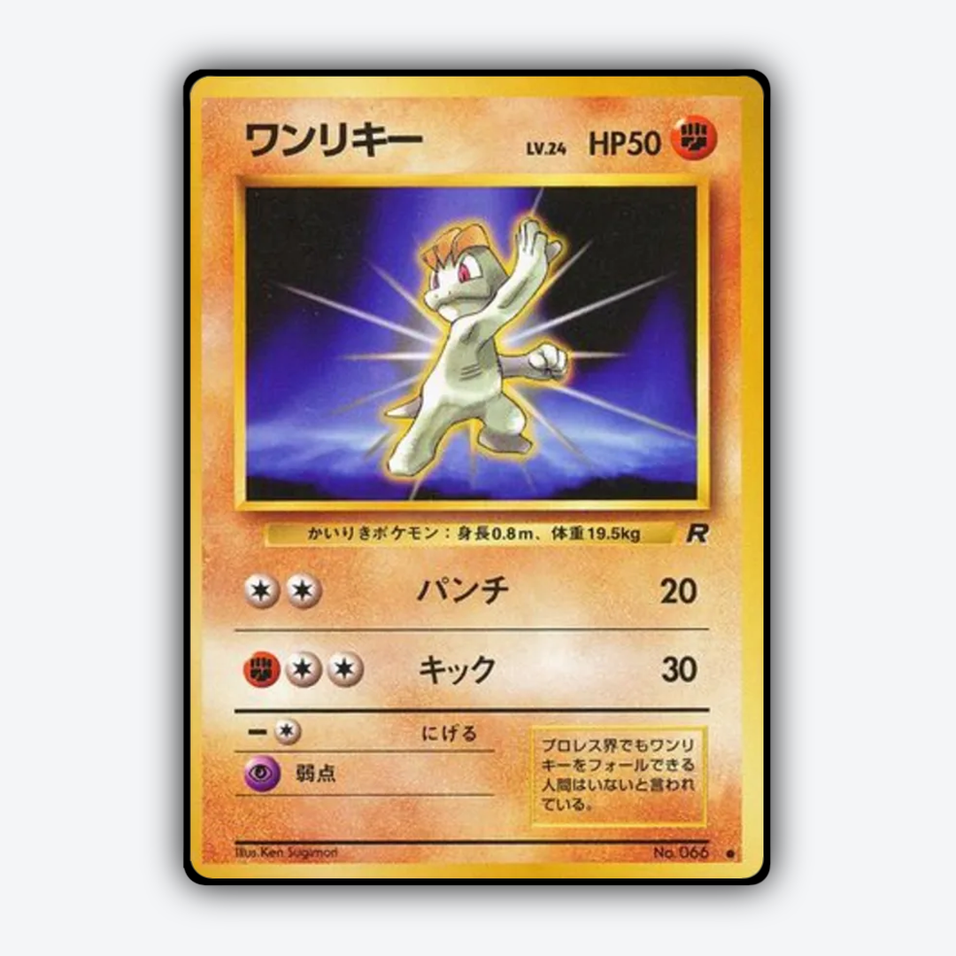 Machop 040 - Rocket Gang Set - Card Rug (JP)