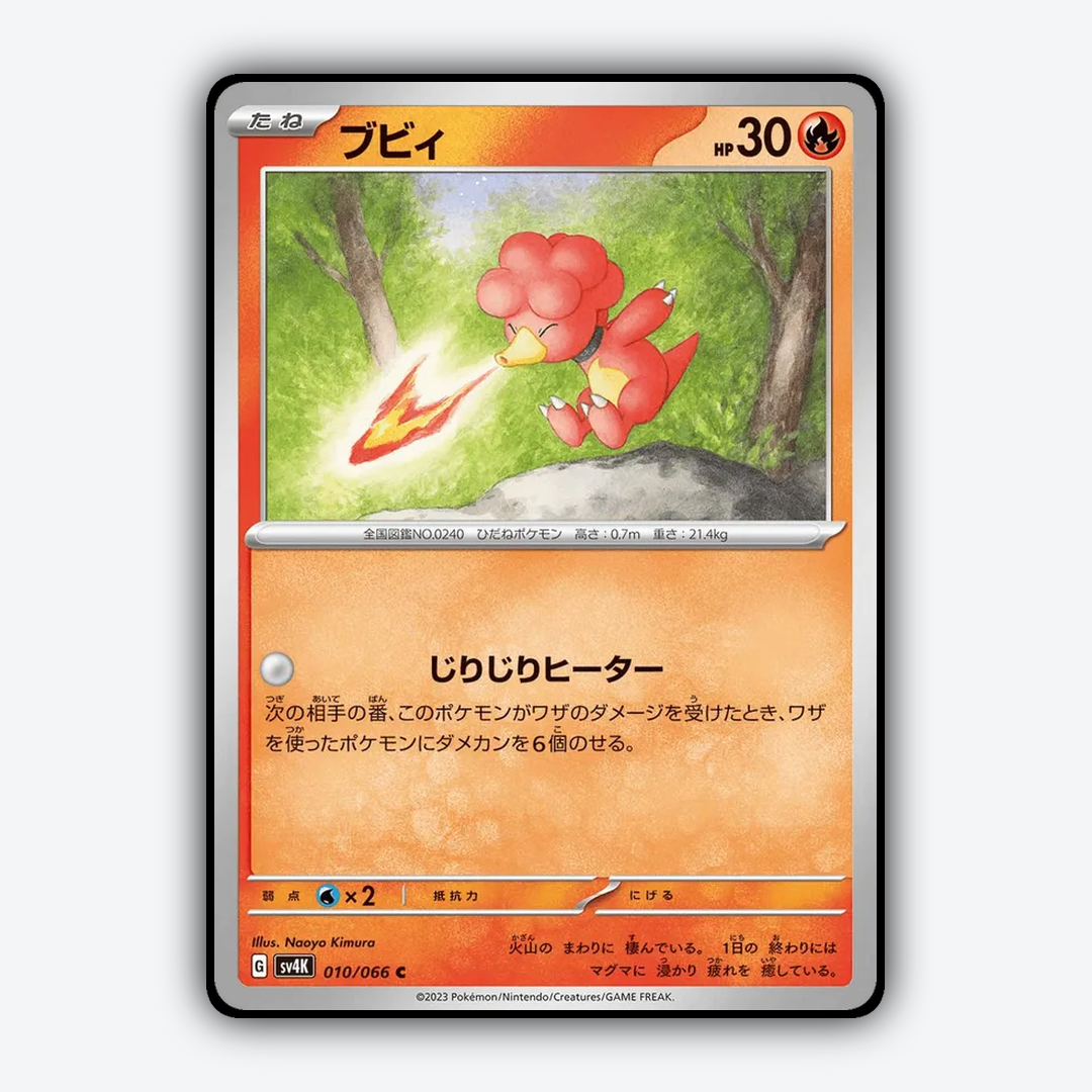 Magby 010/066 - Ancient Roar Set - Card Rug (JP)